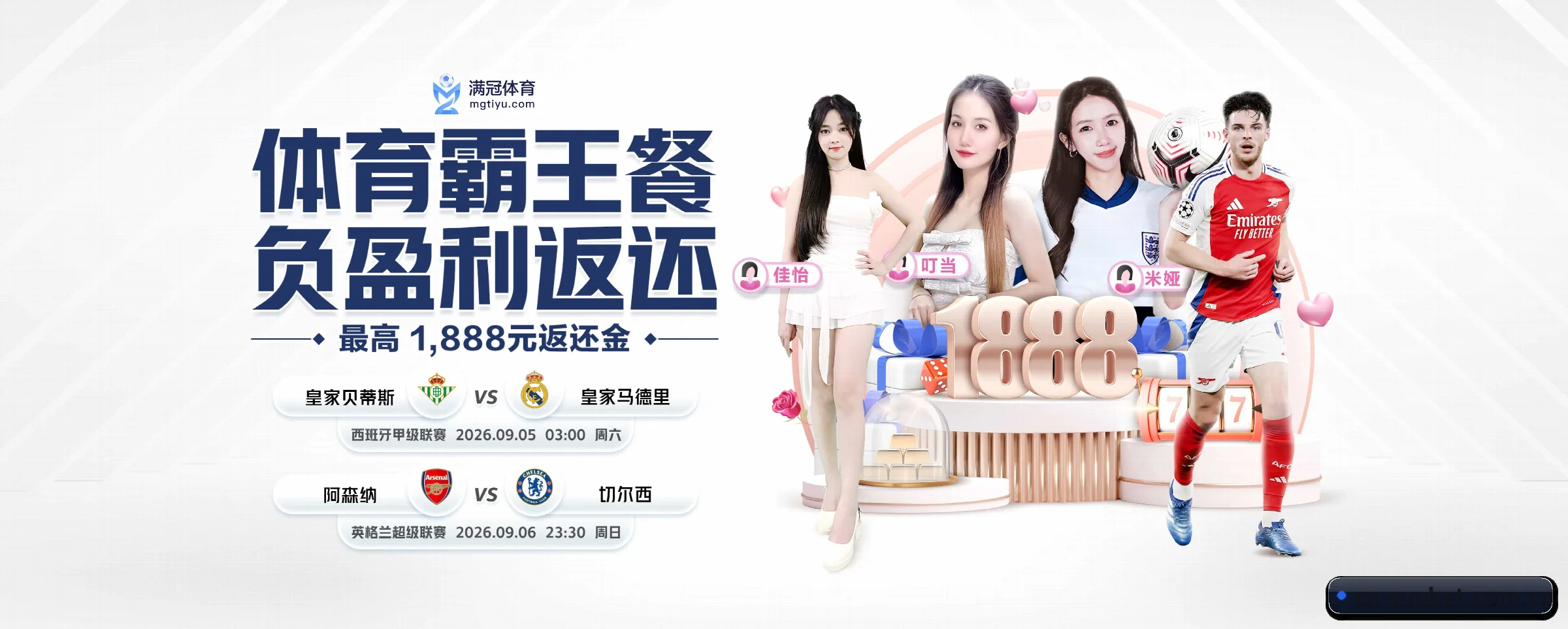 sunbet申博 APP 界面